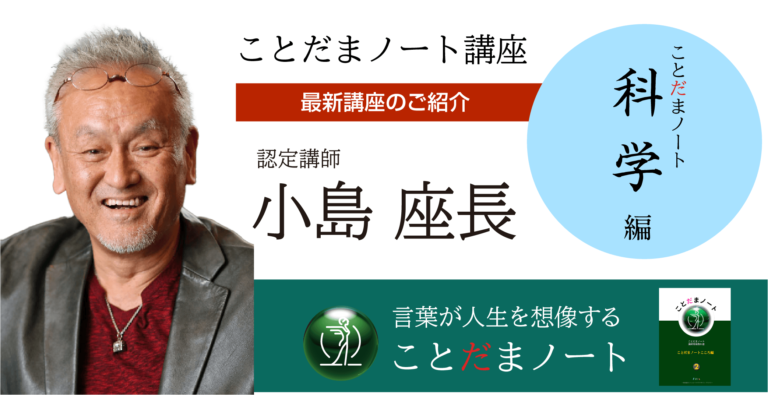 小島座長 科学編