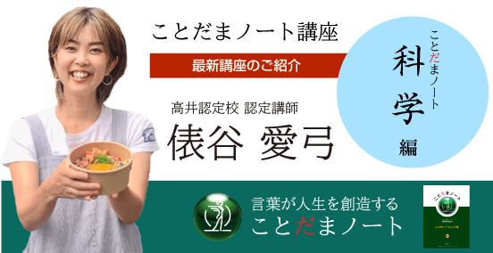 俵谷-愛弓-科学編2